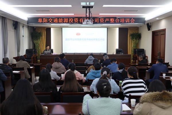 資產整合培訓.jpg